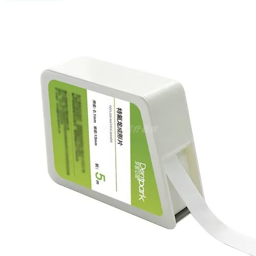 牙医公园特氟龙成型片升级水胶带