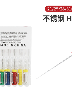 牙之光H锉不锈钢根管手用锉针H型扩大预备H file成型牙科口腔材料