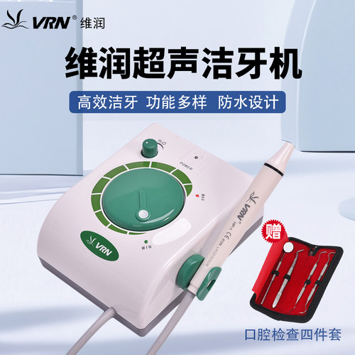 牙科器械超声波洁牙机家用诊所用