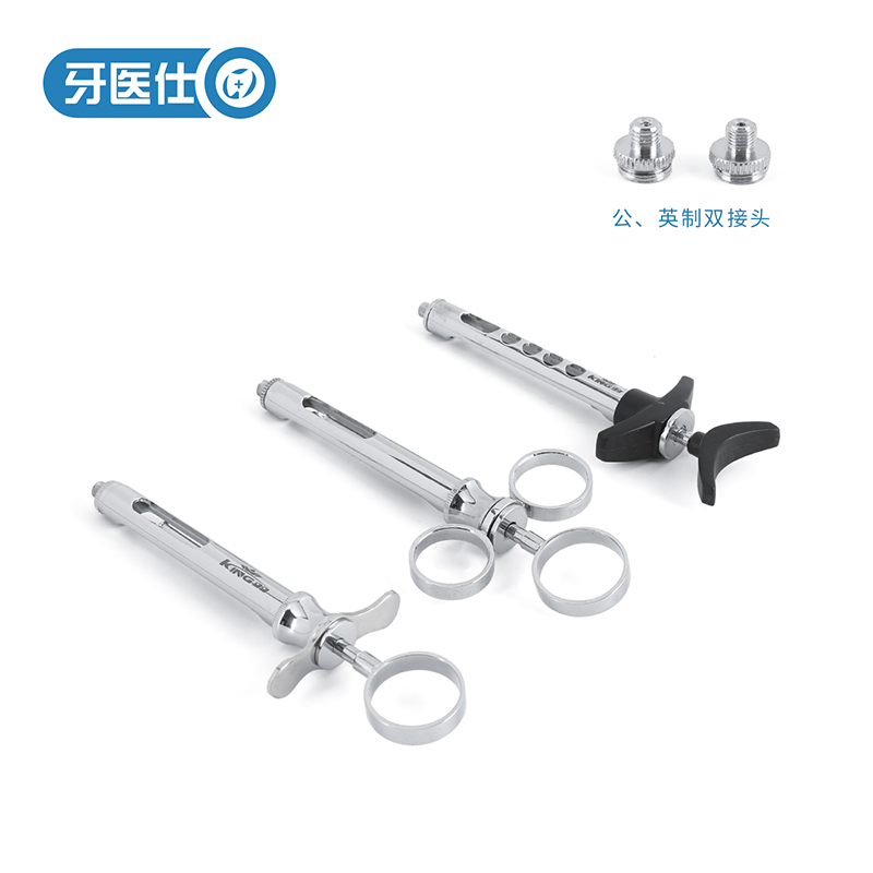 牙科碧兰注射器不锈钢麻必
