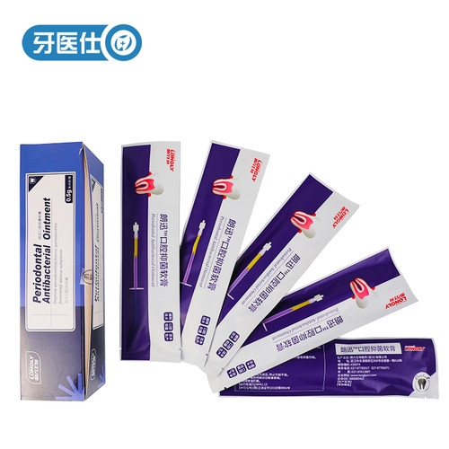 抑菌米诺可替代派力奥朗讯软膏