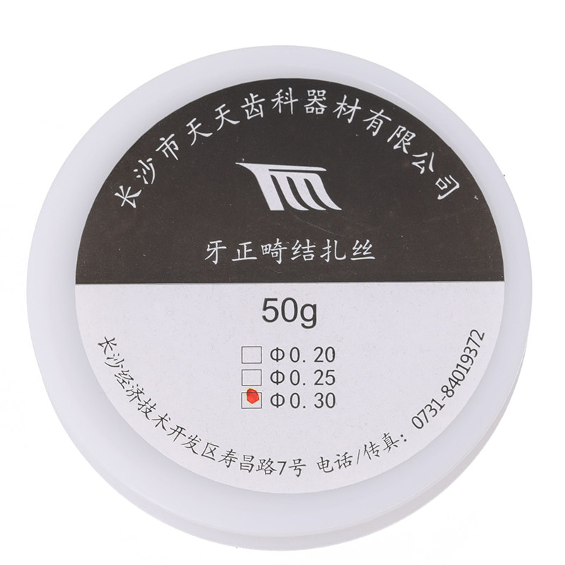 牙科结扎丝齿科材料长沙天天不锈钢圆丝正畸矫正材料50克型号齐全