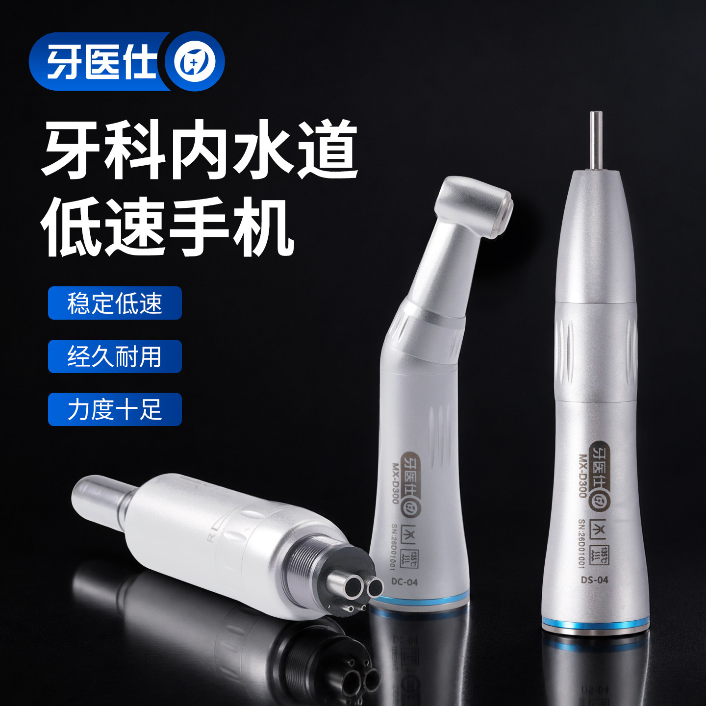 牙医仕牙科低速手机内水道弯机