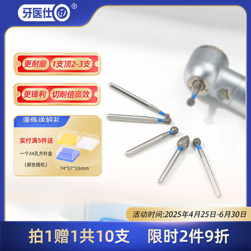 牙科车针高速手机金刚砂车针