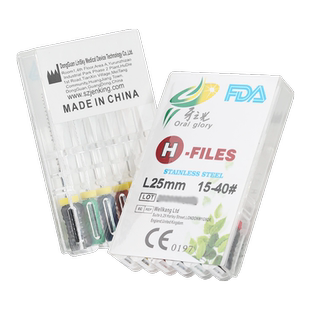 牙之光H锉不锈钢根管手用锉针H型扩大预备H file成型牙科口腔材料