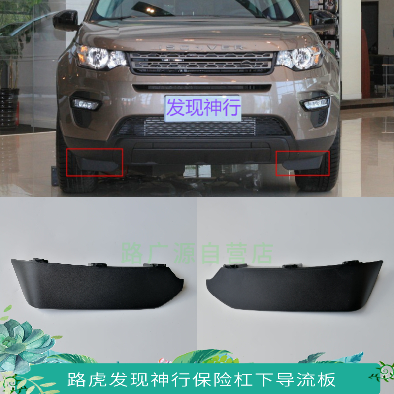 装饰条前杠导流板LUJESS发现神行