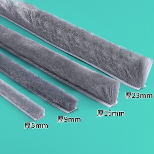 减震缝隙门毛条铝合金毛刷条自粘门底密封推拉门窗户防风挡风神器