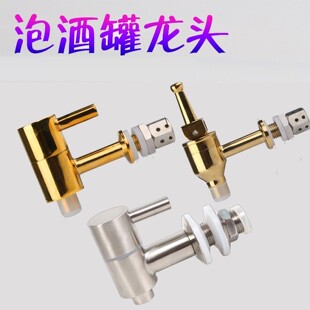 泡酒玻璃瓶水龙头304不锈钢龙头泡酒坛子铜水嘴酒缸酒桶阀门开关