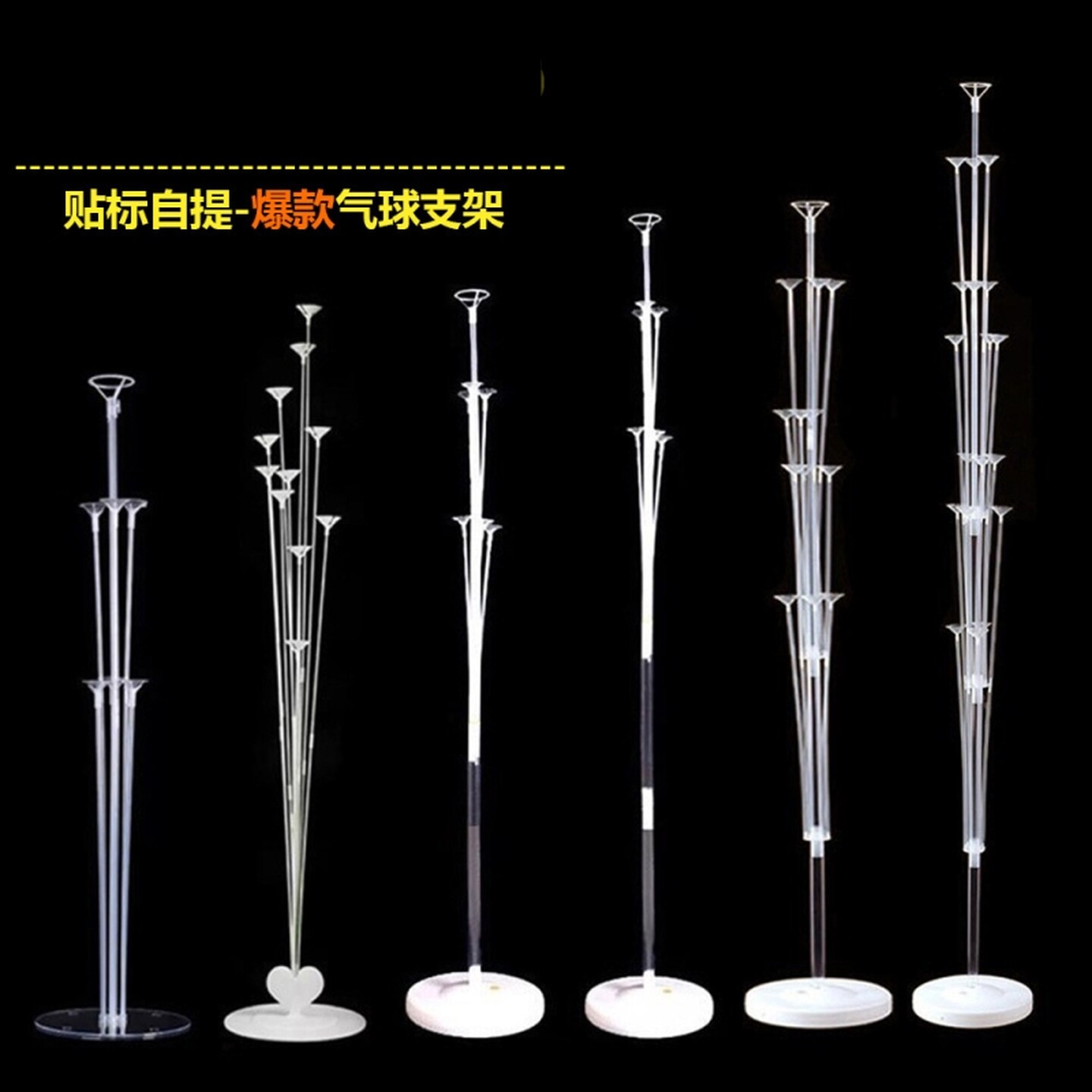 气球立柱生日装饰场景布置订婚路引地飘落地支架结婚婚房桌飘托杆