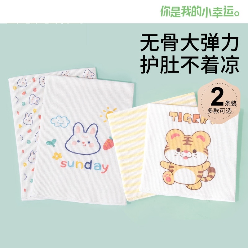 肚兜防着凉儿童新生婴儿肚围精梳棉宝宝肚兜护肚子神器儿童防着凉
