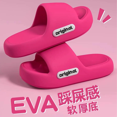 红色拖鞋踩屎感居家拖鞋女款四季室内家居家用浴室洗澡防滑凉拖男