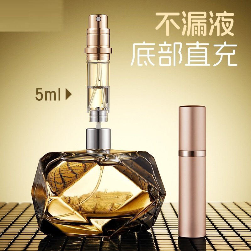 香水分装瓶高档底部充装旅行便携式迷你大牌喷雾瓶空瓶5ml香水瓶