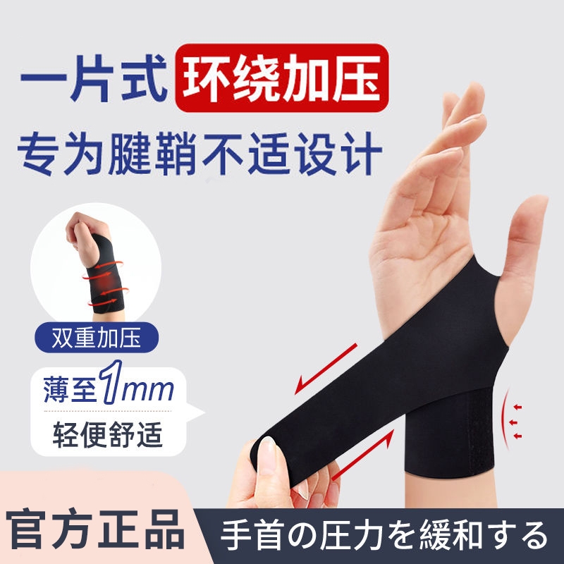 大拇指关节护套手腕关节疼劳损骨折固定器男女羽毛球运动护腕扭伤