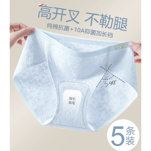 中腰高开叉内裤女士加长裆2026新款三角裤头夏薄款吸汗透气不卡勒