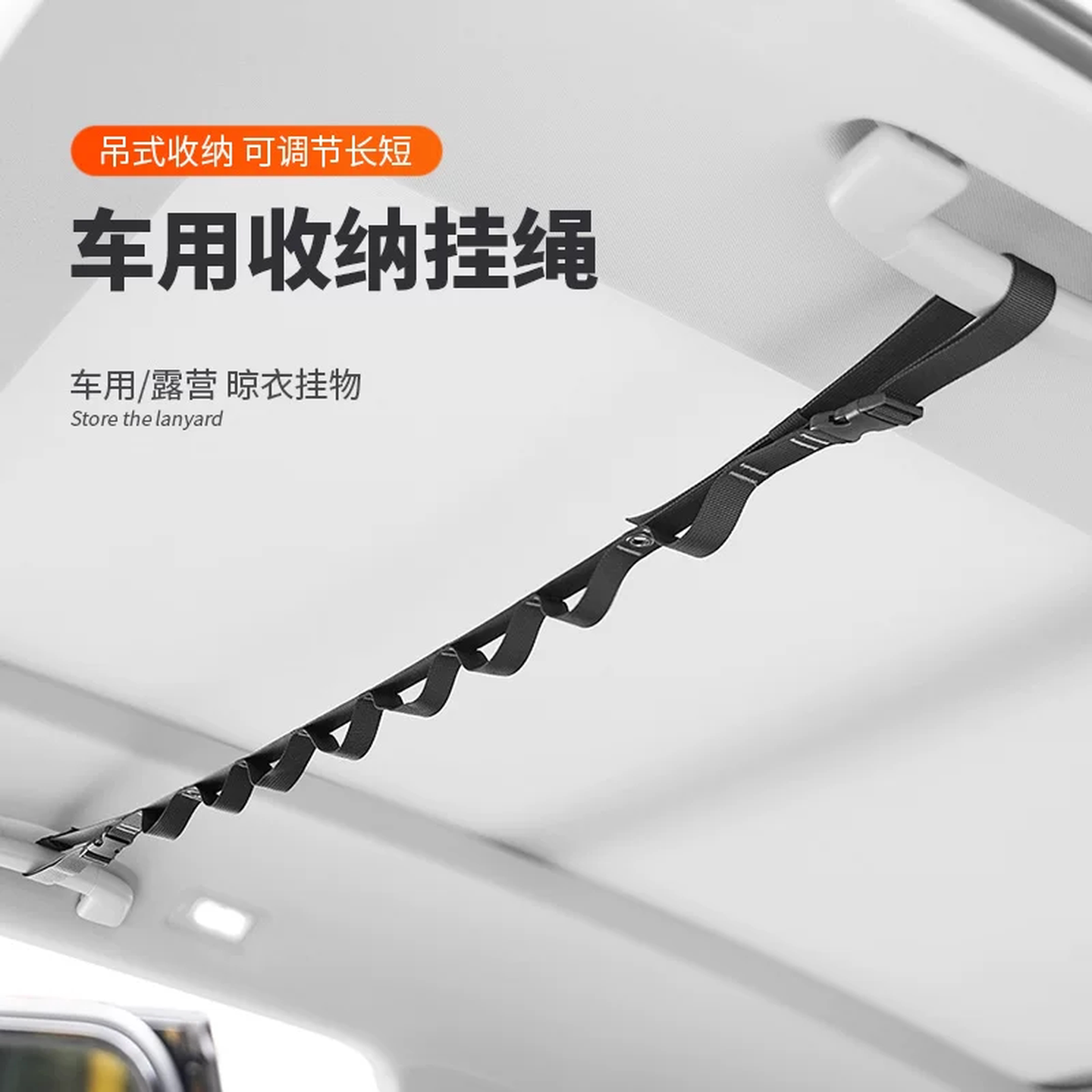 车载衣架挂钩汽车晾衣绳车上多功能吊式衣架车内后排座椅收纳固定