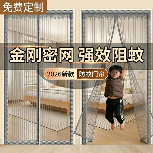 门帘防蚊磁性2026新款高档家用夏季纱门全磁条金刚网自粘帘免打孔