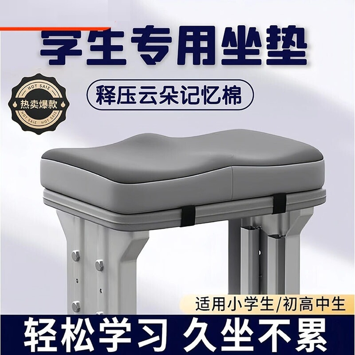 记忆棉学生坐垫长方形屁垫教室专用久坐儿童小板凳子椅子垫子座垫