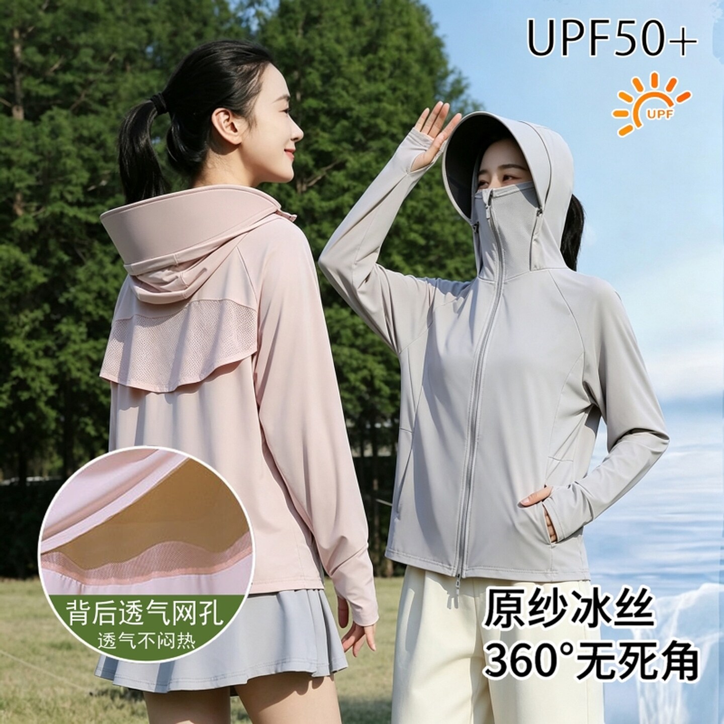 防晒衣女双拉链夏季户外冰丝防晒服防紫外线透气薄纱防晒衫外套