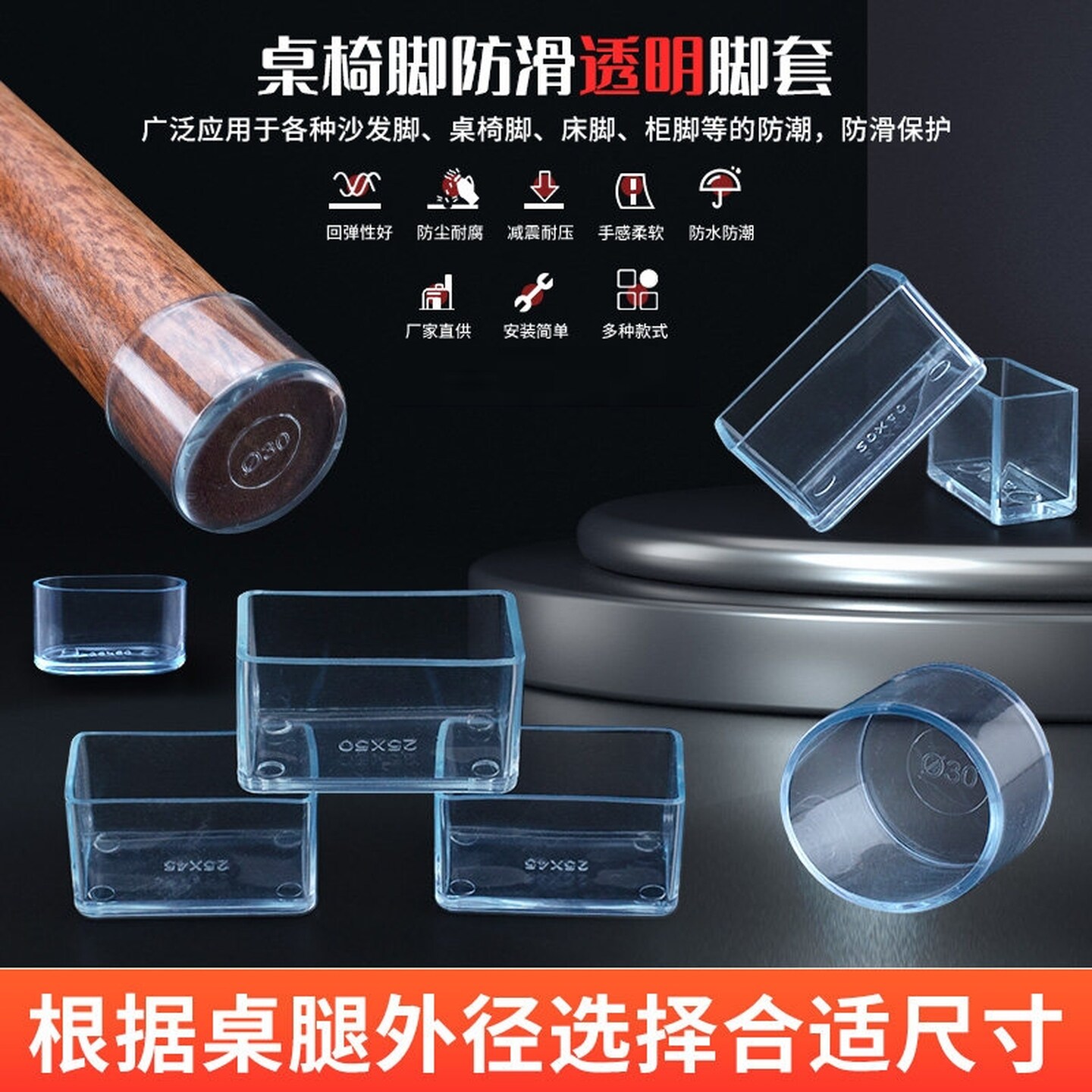 凳子保护套透明椅子脚垫加厚桌椅脚套桌子桌角硅胶保护套硅胶脚套