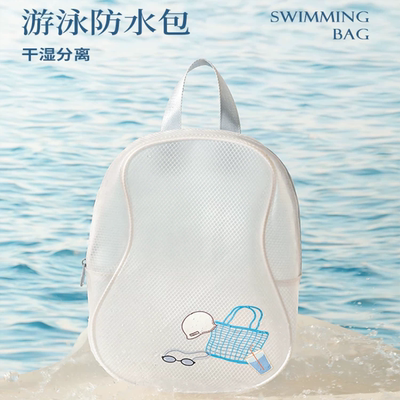 游泳专用防水包收纳包干湿分离女泳衣防水袋便携式海边户外沙滩包