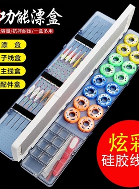 新款三合一鱼具漂盒专用大容量多功能鱼漂收纳盒主线盒浮漂套装盒