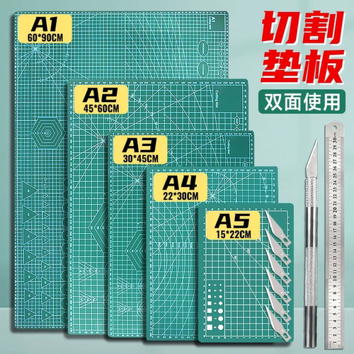手工板切割垫板A3加厚手工A2手帐美工刀diy防割裁纸桌垫美术绘画