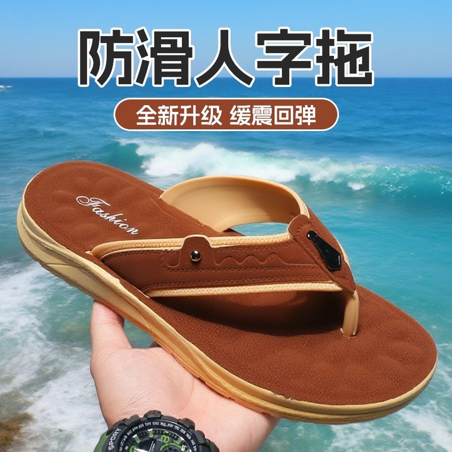 夏季男士人字拖鞋加厚软底轻便外出百搭防滑夹脚凉拖减震户外耐磨