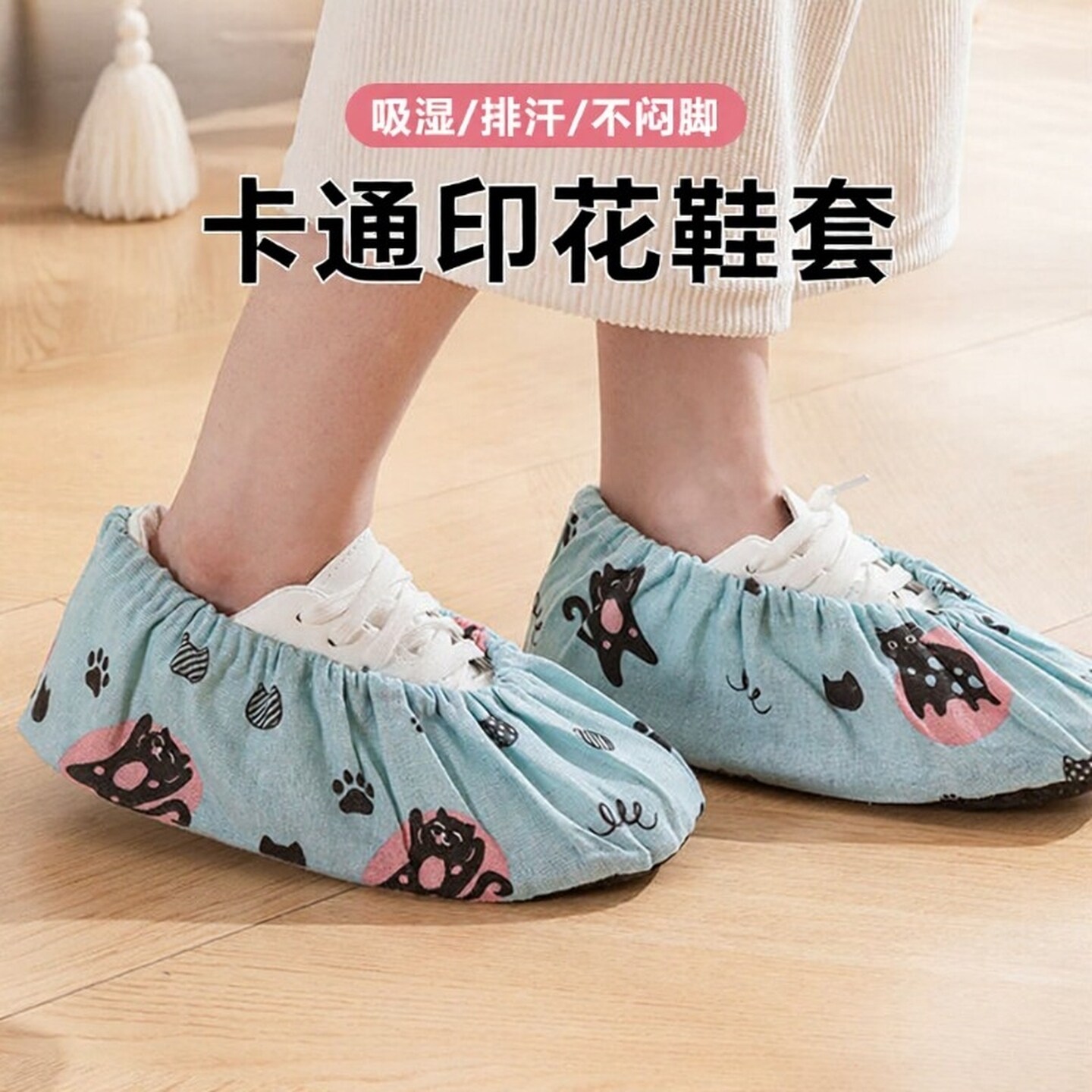 鞋套家用加厚耐磨学生上学脚套室内反复使用入户门客人穿防滑绒布