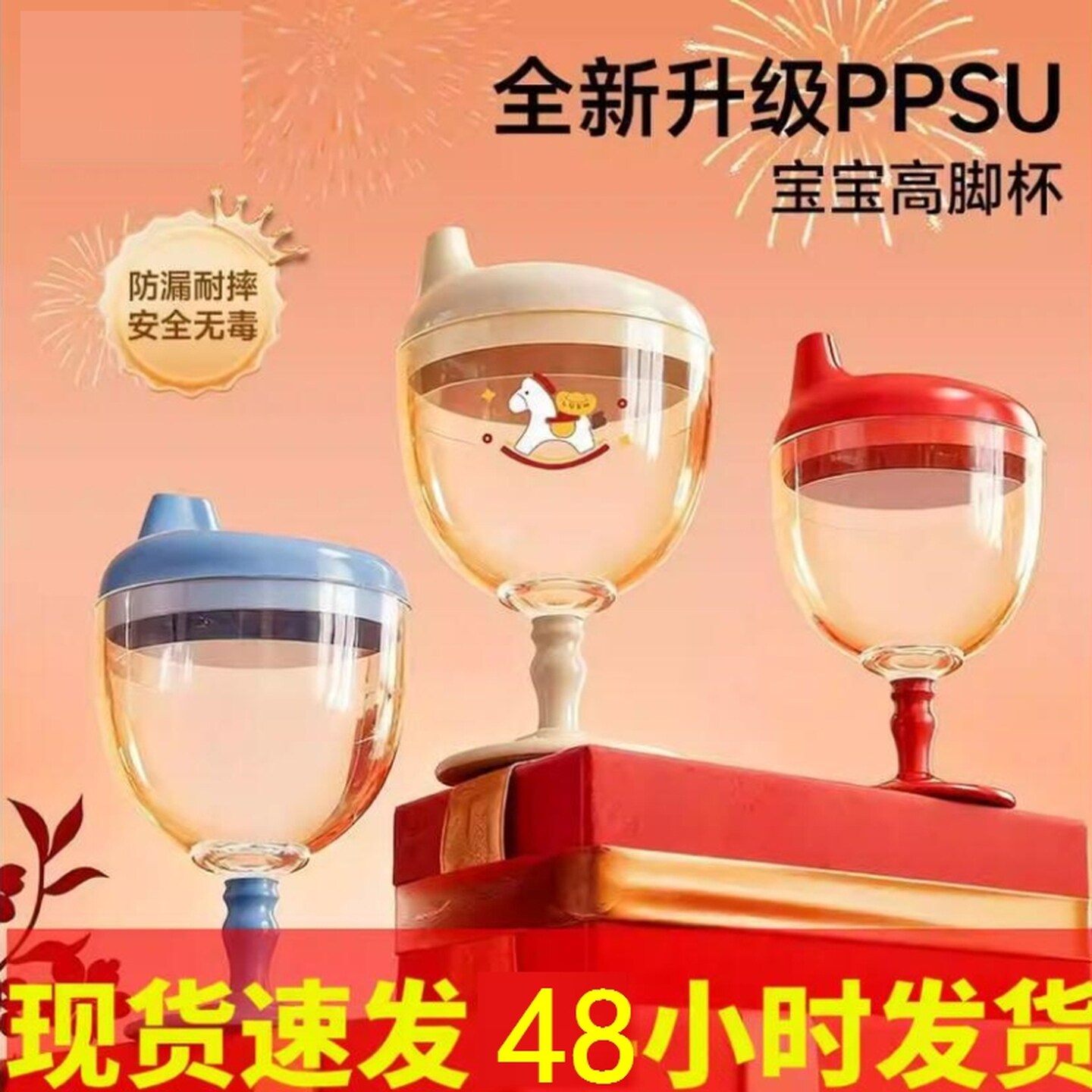 儿童高脚杯学饮杯鸭嘴宝宝喝水家用牛奶刻度直饮果汁奶瓶酒杯