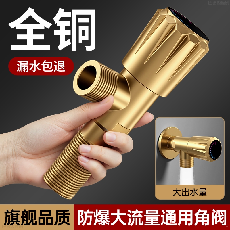 全铜三角阀4分口冷热水止水阀门家用水龙头热水器马桶开关通用配