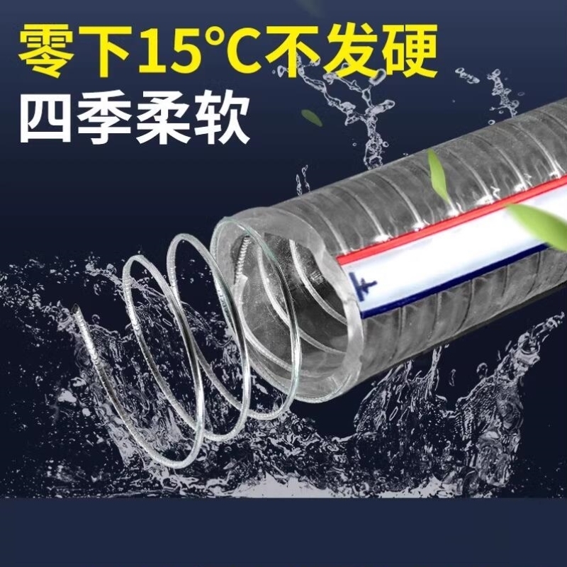 pvc透明钢丝软管耐高温加厚管壁塑料管钢丝管软管水管耐用真空管