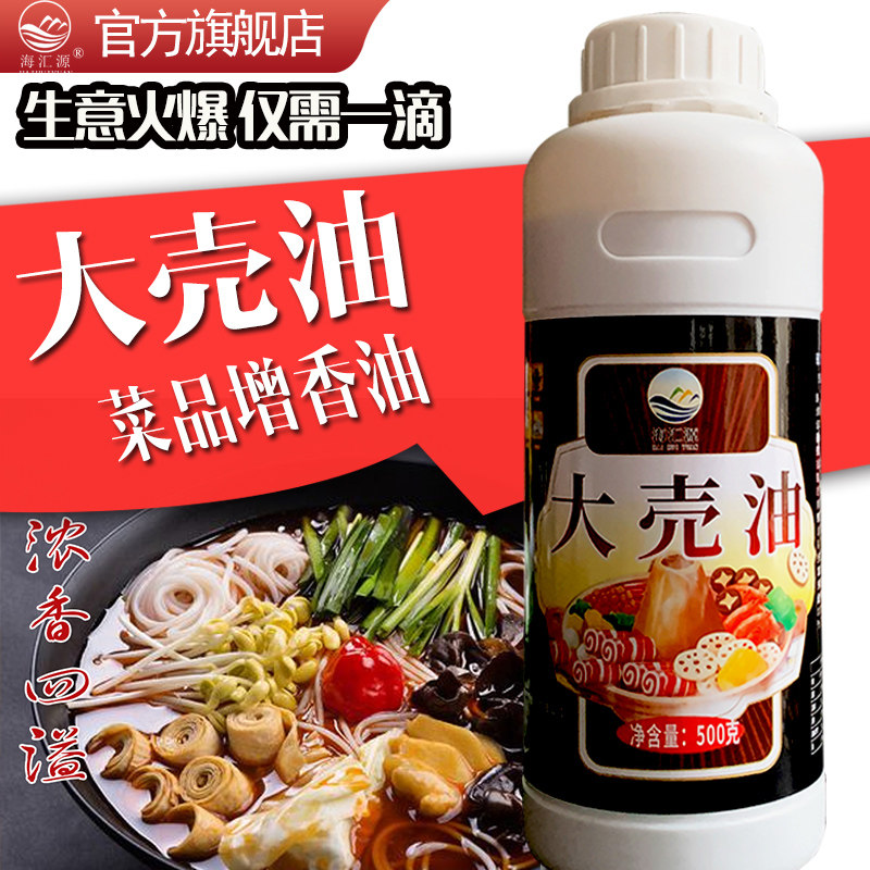 一滴香飘香油大壳飘香剂火锅米线麻辣烫馅料调味油商用大壳油