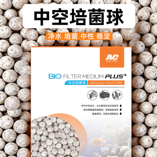 ac鱼缸滤材中空石英球陶瓷环