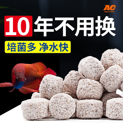 ac鱼缸过滤材料3D益菌屋