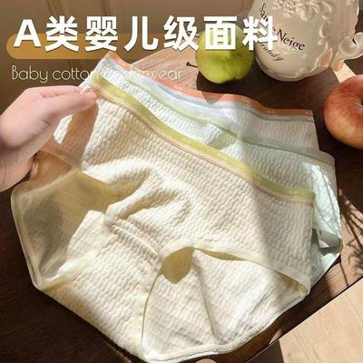 奇婼梦少女学生简约风中腰三角裤