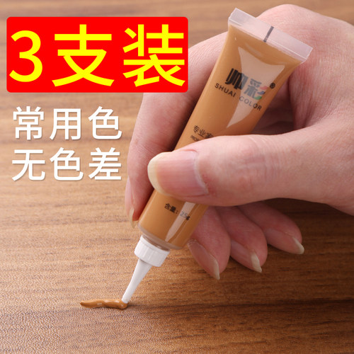 3支家具木质地板修补漆