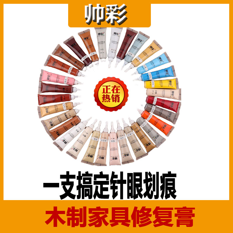 全色系家居专用神器木质漆修补膏