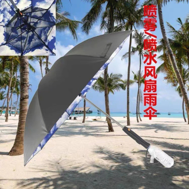 带风扇的伞带风扇喷雾雨伞 喷水电动风扇伞长柄伞