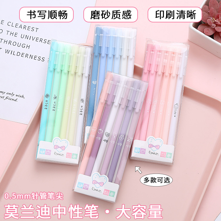 超级好写的中性笔创意莫兰迪色盒装水笔6支套装复古文具用品6支装