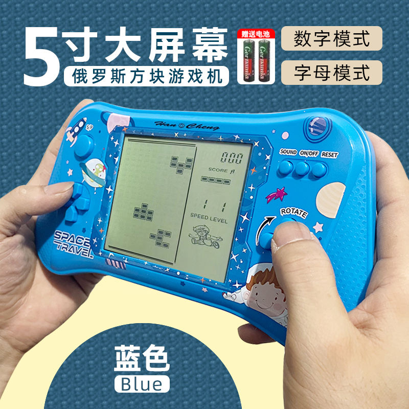 小学生游戏机儿童玩具怀旧掌机生日礼物思维训练电子玩具好物大屏
