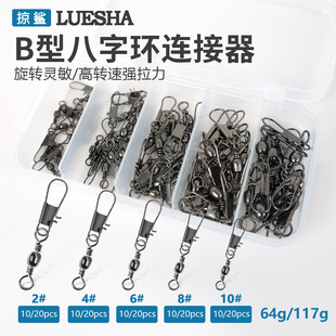 垂钓B型转环别针路亚海竿抛竿连接器樽形快速八字环转环 掠鲨