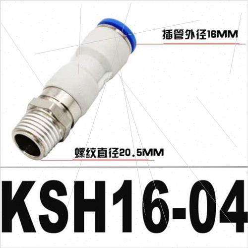 气动360度高速旋转接头弯头KSL直通KSH4/6/8/10/12/16-04/03/02/1
