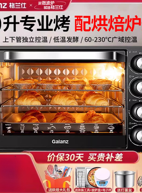 Galanz/格兰仕 K42电烤箱家用0升多功能烤箱烘焙专用大容量商用05