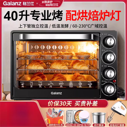 Galanz/格兰仕 K42电烤箱家用0升多功能烤箱烘焙专用大容量商用05