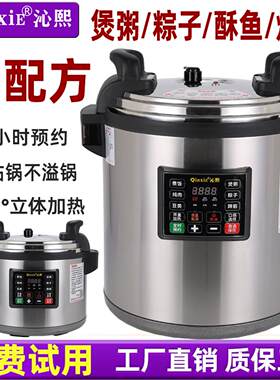 商用电压力锅17L/41L大容量定时预约早餐店煲粥压力锅 粽子专用锅