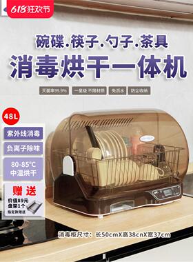 第五空间茶具碗筷消毒柜家用烘干小型台式沥水紫外线小款消毒碗柜