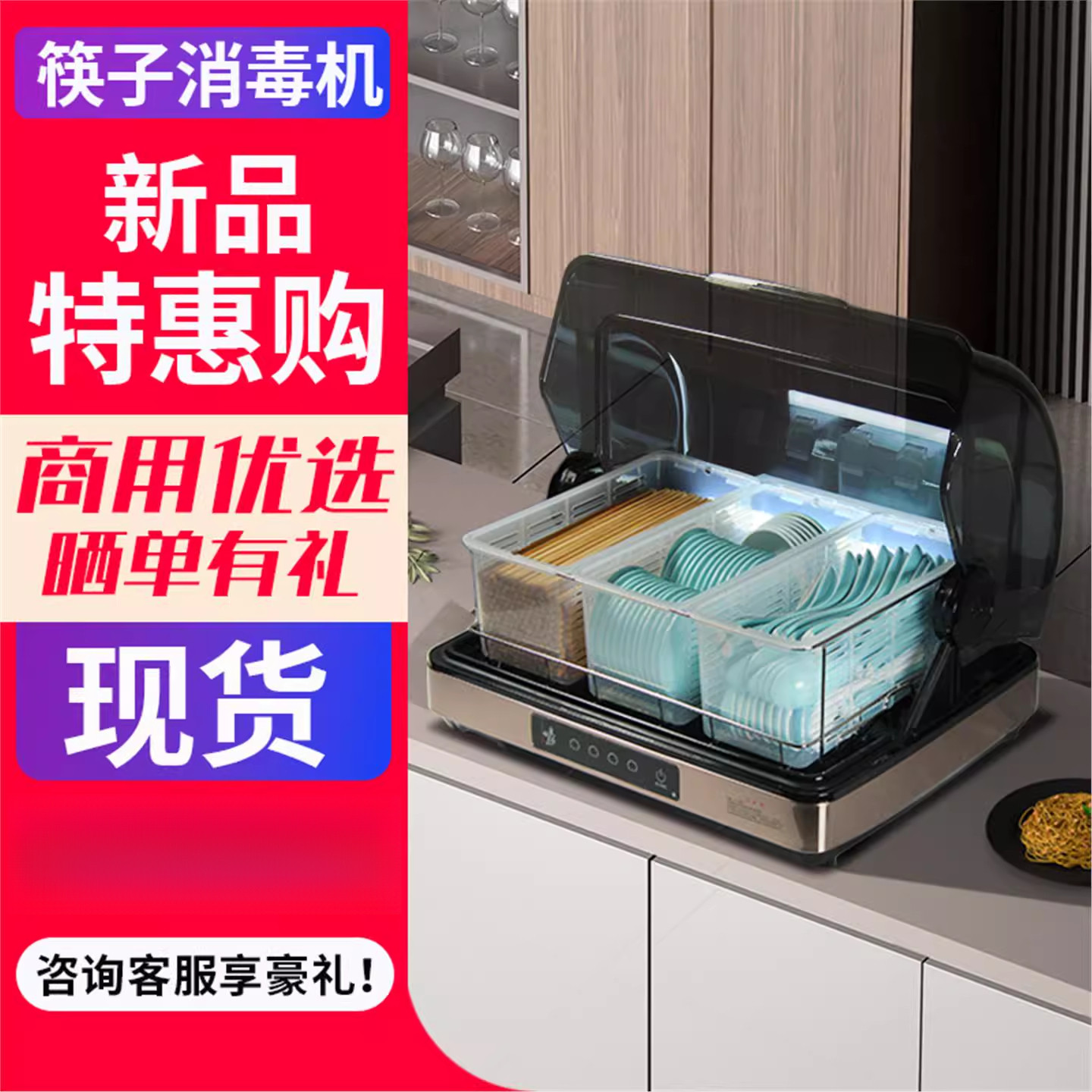 筷子消毒机商用密胺勺子调料味碟收纳盒免沥水餐厅酒店食堂烘干柜