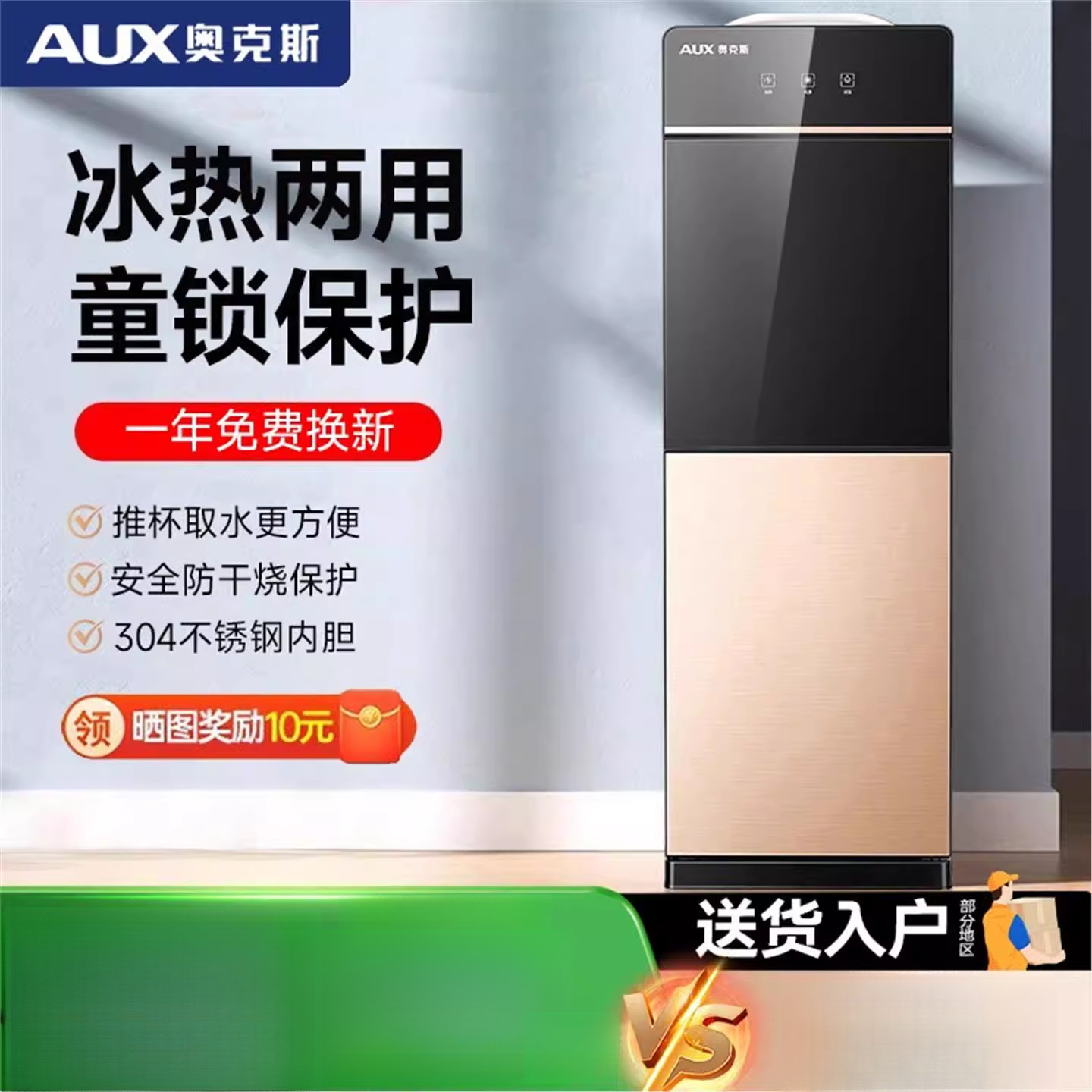 奥克斯饮水机家用小型立式制冷热台式办公室上置水桶装水2025新款