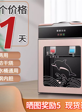 美幸达饮水机台式小型家用迷你型冷热冰温热办公室宿舍桌面饮水器
