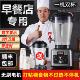 雪尔惠无刷豆浆机商用破壁机大功率大容量榨汁机家用全自动早餐店
